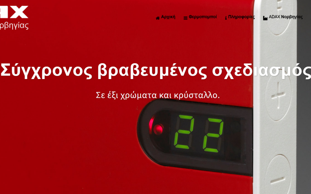 Ολοκληρωμένη Στρατηγική Ψηφιακής Προβολής – Performance Marketing