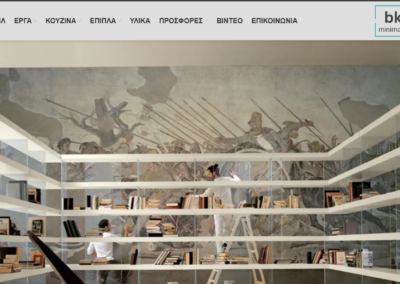 Κατασκευή ιστοσελίδας για την ψηφιακή παρουσίαση επιπλοποιίας