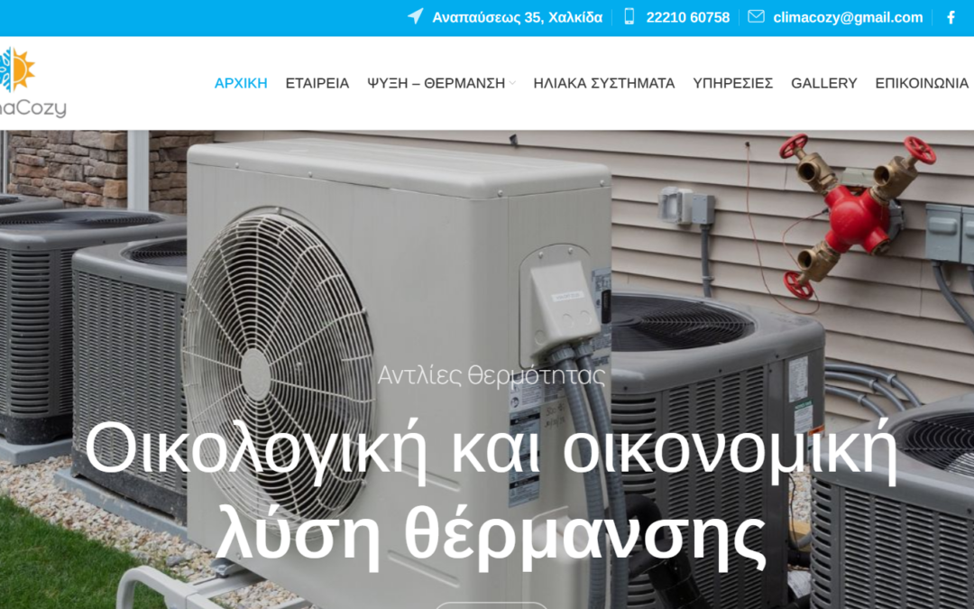 Κατασκευή Eshop – Στρατηγική Ψηφιακής Παρουσίας