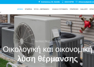 Κατασκευή Eshop – Στρατηγική Ψηφιακής Παρουσίας