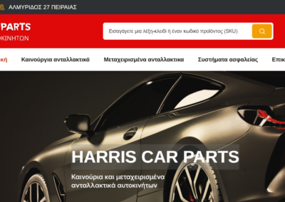 Κατασκευή WooCommerce Eshop Ανταλλακτικών