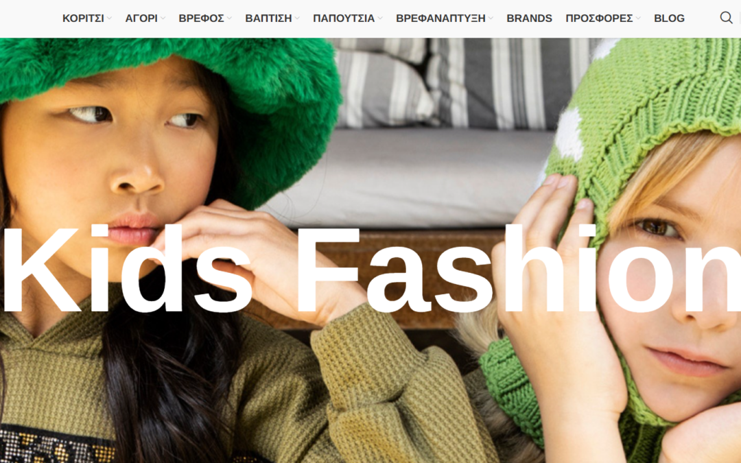 Ολοκληρωμένη Σχεδίαση – Κατασκευή Ιστοσελίδας