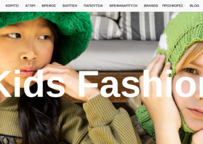 Ολοκληρωμένη Σχεδίαση – Κατασκευή Ιστοσελίδας