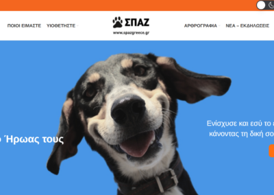 Ανασχεδιασμός – Κατασκευή Ιστοσελίδας